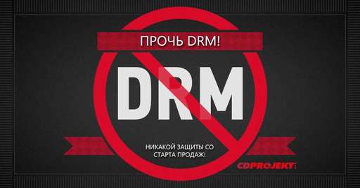 The Witcher 3: Wild Hunt - Никакого DRM в The Witcher 3 не будет